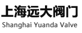 上海遠(yuǎn)大閥門有限公司